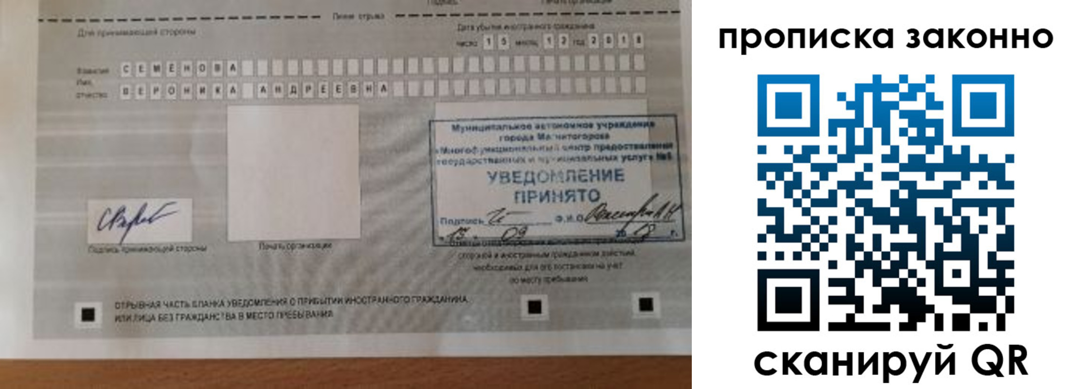 прописка штамп в Киришах