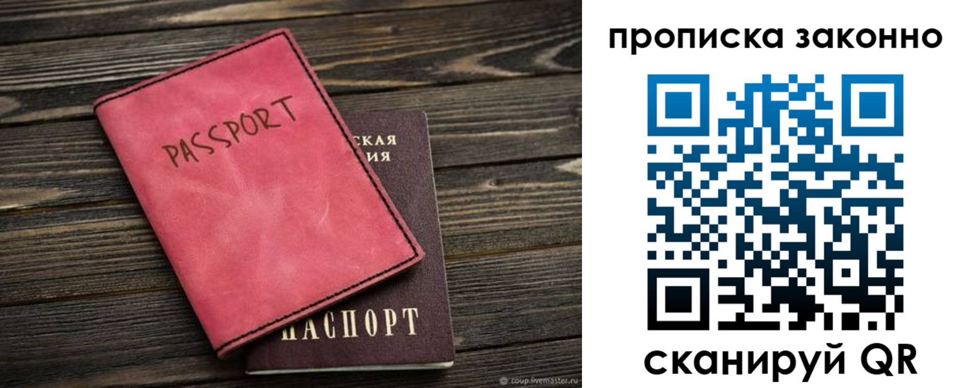временная регистрация в Киришах