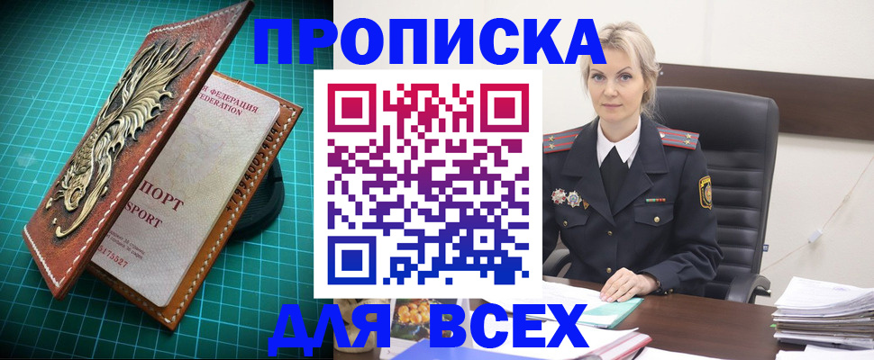 временная регистрация в квартире в Киришах