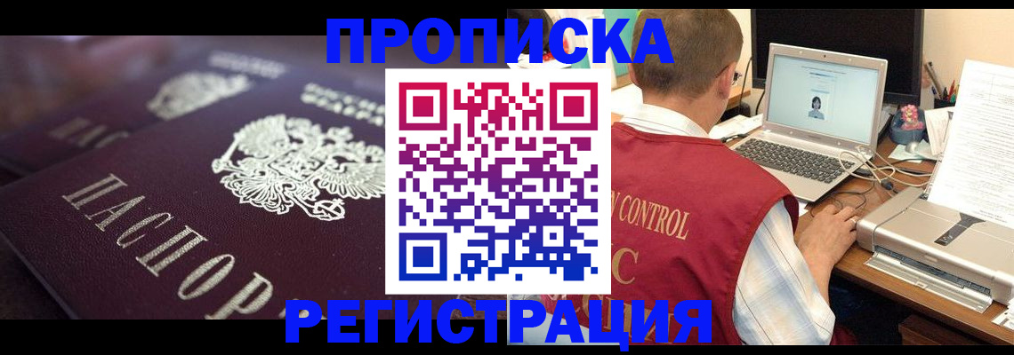 временная регистрация госуслуги в Киришах