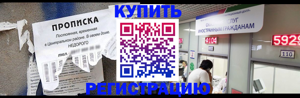 прописка в квартире в Киришах