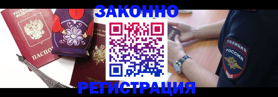 прописка регистрация в Киришах