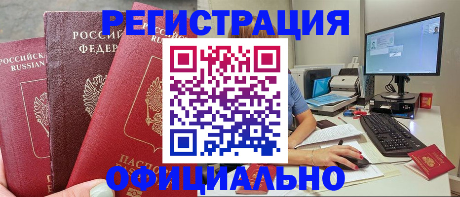 прописка иностранных граждан в Киришах