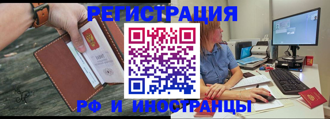 временная регистрация собственник в Киришах